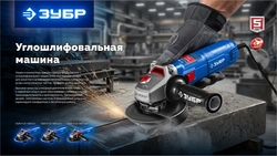 ЗУБР 1600 Вт, d125 мм, УШМ, регулировка оборотов, Профессионал (УШМ-П125-1600 эпст) zb  ушм-п125-1600 эпст