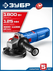 ЗУБР 1800 Вт, d125 мм, УШМ, регулировка оборотов, Профессионал (УШМ-П125-1800 ЭПСТ) zb  ушм-п125-1800 эпст