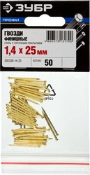 ЗУБР  25 x 1.4 мм, 50 шт, латунированные финишные гвозди, Профессионал (305336-14-25) 305336-14-25