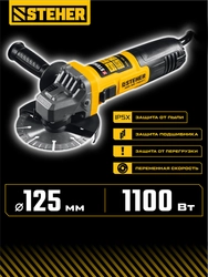 STEHER d 125 мм, 1100 Вт, УШМ c регулировкой оборотов (AGS-125-1100 ET) zb  ags-125-1100 et