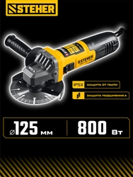 STEHER Компакт, d 125 мм, 800 Вт, УШМ (AGS-125-800) zb  ags-125-800