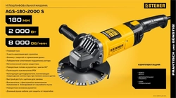 STEHER Компакт, d 125 мм, 800 Вт, УШМ (AGS-125-800) zb  ags-125-800