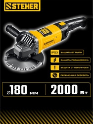 STEHER d 180 мм, 2000 Вт, УШМ (AGS-180-2000 S) zb  ags-180-2000 s