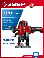 ЗУБР 1200 Вт, 50 мм, универсальный фрезер (ФМР-1250) zb  фмр-1250