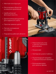 ЗУБР 1200 Вт, 50 мм, универсальный фрезер (ФМР-1250) zb  фмр-1250