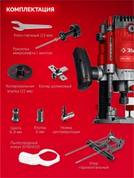 ЗУБР 1650 Вт, 50 мм, универсальный фрезер (ФМУ-1650) zb  фму-1650