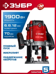 ЗУБР 1900 Вт, 70 мм, универсальный фрезер (ФМУ-1970) zb  фму-1970