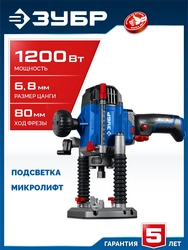 ЗУБР 1200 Вт, 80 мм, универсальный фрезер, Профессионал (ФПР-1280) zb  фпр-1280