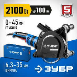 ЗУБР  d 180 мм, 2100 Вт, 45 мм, штроборез (бороздодел), метал. ящик, Профессионал (ЗШ-П45-2100 ПВТК) ЗШ-П45-2100 ПВТК