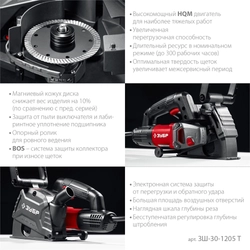ЗУБР d 125 мм, 1200 Вт, 30 мм, штроборез (бороздодел) (ЗШ-30-1205 Т) zb  зш-30-1205 т