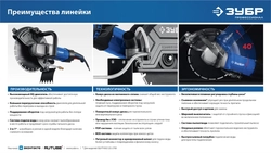 ЗУБР d 305 мм, 2700 Вт, 100 мм, штроборез (бороздодел), Профессионал (ЗШ-П100-2700 ПСТ) zb  зш-п100-2700 пст