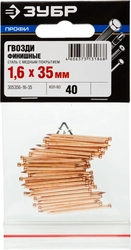 ЗУБР  35 x 1.6 мм, 40 шт, омедненные финишные гвозди, Профессионал (305356-16-35) 305356-16-35