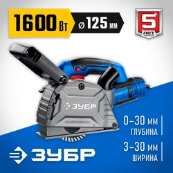 ЗУБР d 125 мм, 1600 Вт, 30 мм, штроборез (бороздодел), Профессионал (ЗШ-П30-1600 ПСТ) zb  зш-п30-1600 пст