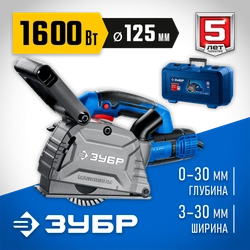 ЗУБР d 125 мм, 1600 Вт, 30 мм, штроборез (бороздодел), кейс, Профессионал (ЗШ-П30-1600 ПСТК) zb  зш-п30-1600 пстк