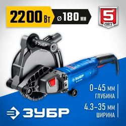 ЗУБР d 180 мм, 2200 Вт, 45 мм, штроборез (бороздодел), Профессионал (ЗШ-П45-2200 ПТ) zb  зш-п45-2200 пт