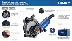 ЗУБР d 180 мм, 2200 Вт, 45 мм, штроборез (бороздодел), Профессионал (ЗШ-П45-2200 ПТ) zb  зш-п45-2200 пт