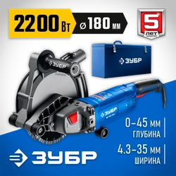 ЗУБР d 180 мм, 2200 Вт, 45 мм, штроборез (бороздодел), метал. ящик, Профессионал (ЗШ-П45-2200 ПТК) zb  зш-п45-2200 птк