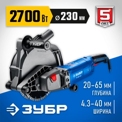 ЗУБР d 230 мм, 2700 Вт, 65 мм, штроборез (бороздодел), Профессионал (ЗШ-П65-2700 ПСТ) zb  зш-п65-2700 пст