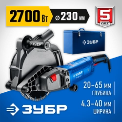 ЗУБР d 230 мм, 2700 Вт, 65 мм, штроборез (бороздодел), метал. ящик, Профессионал (ЗШ-П65-2700 ПСТК) zb  зш-п65-2700 пстк