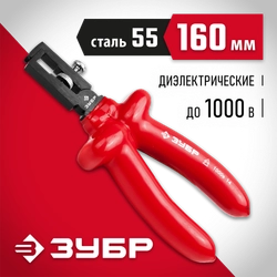 ЗУБР Электрик, 160 мм, пассатижи для зачистки проводов (2214-9-16) zb  2214-9-16_z02