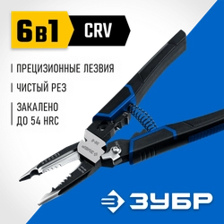 ЗУБР ЭК-6, 6в1 клещи электромонтажные (23348) zb  23348