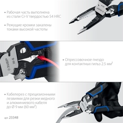 ЗУБР ЭК-6, 6в1 клещи электромонтажные (23348) zb  23348