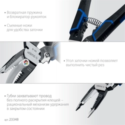 ЗУБР ЭК-6, 6в1 клещи электромонтажные (23348) zb  23348