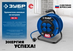 ЗУБР ПВС-315, ПВС, 3 x 1.5 мм2, 30 м, 3500 Вт, IP44, силовой удлинитель на катушке, Профессионал (55081-30) zb  55081-30_z01