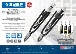 ЗУБР  0.9 мм х 200 м, термообработанная вязальная проволока (305415-09) 305415-09