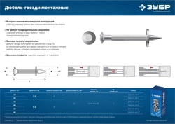 ЗУБР  ДГМ, 40 x 3.7 мм, цинк, 1 кг, монтажный дюбель-гвоздь , Профессионал (3063-37-40-1) 3063-37-40-1