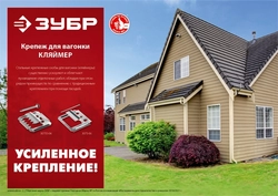 ЗУБР  Кляймер, 3 мм, цинк, 100 шт, крепеж для вагонки (3075-03) 3075-03