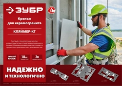 ЗУБР  Кляймер-КГ, 10 x 34 x 70 мм, цинк, 50 шт, угловой крепеж для керамогранита (30857) 30857