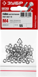 ЗУБР  ГОСТ ISO 4032-2014, кл. пр. 6, M4, цинк, 55 шт, шестигранная гайка (303556-04) 303556-04