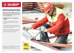 ЗУБР  DIN 125А, 6 мм, цинк, 5 кг, шайба (303800-06) 303800-06