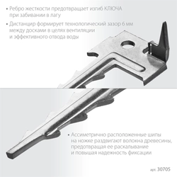 ЗУБР  Ключ, 60 x 30 мм, цинк, 200 шт, крепеж с шипом для террасной доски (30705) 30705