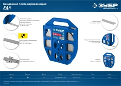 ЗУБР  БДЛ, 20 x 0.7 мм, 50 м, бандажная лента нержавеющая, Профессионал (310243) 310243