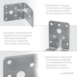 ЗУБР  УНКУ-2.0, 55 x 70 x 70 x 2 мм, усиленный нержавеющий крепежный уголок, Профессионал (310516-55) 310516-55
