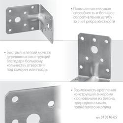 ЗУБР  УНКУ-2.0, 65 x 90 x 90 x 2 мм, усиленный нержавеющий крепежный уголок, Профессионал (310516-65) 310516-65
