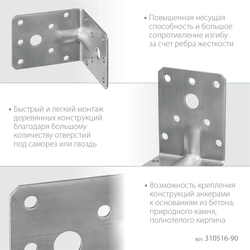 ЗУБР  УНКУ-2.0, 90 x 100 x 100 x 2 мм, усиленный нержавеющий крепежный уголок, Профессионал (310516-90) 310516-90