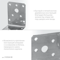 ЗУБР  НКУ-2.0, 90 x 100 x 100 x 2 мм, нержавеющий крепежный уголок, Профессионал (310526-90) 310526-90