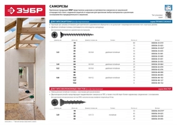 ЗУБР  СГД, 64 х 3.9 мм, фосфатированное покрытие, 25 шт, саморез гипсокартон-дерево, Профессионал (300036-39-064) 300036-39-064