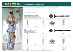 KRAFTOOL  СГМ, 70 х 4.2 мм, фосфатированное покрытие, 1500 шт, саморез гипсокартон-металл (3001-70) 3001-70