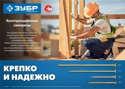 ЗУБР  КС-П, 50 х 4.0 мм, TX20, потайная головка, желтый цинк, 220 шт, конструкционный саморез, Профессионал (30041-40-050) 30041-40-050
