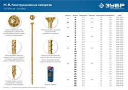 ЗУБР  КС-П, 80 х 5.0 мм, TX25, потайная головка, желтый цинк, 100 шт, конструкционный саморез, Профессионал (30041-50-080) 30041-50-080