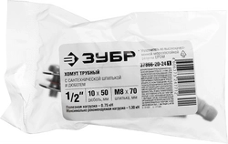 ЗУБР  1/2″, цинк, 1 шт, трубный хомут с сантехнической шпилькой и дюбелем (37866-20-24_z01) 37866-20-24_z01