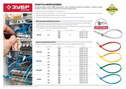 ЗУБР  КС-С1, 3.6 x 200 мм, нейлон РА66, 100 шт, синие, кабельные стяжки, Профессионал (309070-36-200) 309070-36-200