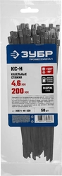 ЗУБР  КС-Н, 4.6 x 200 мм, 50 шт, кабельные стяжки нержавеющие, Профессионал (30971-46-200) 30971-46-200
