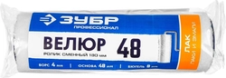 ЗУБР  ВЕЛЮР, 8 х 180 мм, бюгель 8 мм, ворс 4 мм, 100% шерсть, все виды ЛКМ, малярный ролик, Профессионал (02514-18) 02514-18