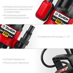 ЗУБР  550 Вт, дренажный насос для грязной воды (НПГ-М1-550) НПГ-М1-550