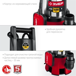 ЗУБР  1400 Вт, дренажный насос для грязной воды, корпус - нерж. сталь (НПГ-М3-1400-С) НПГ-М3-1400-С
